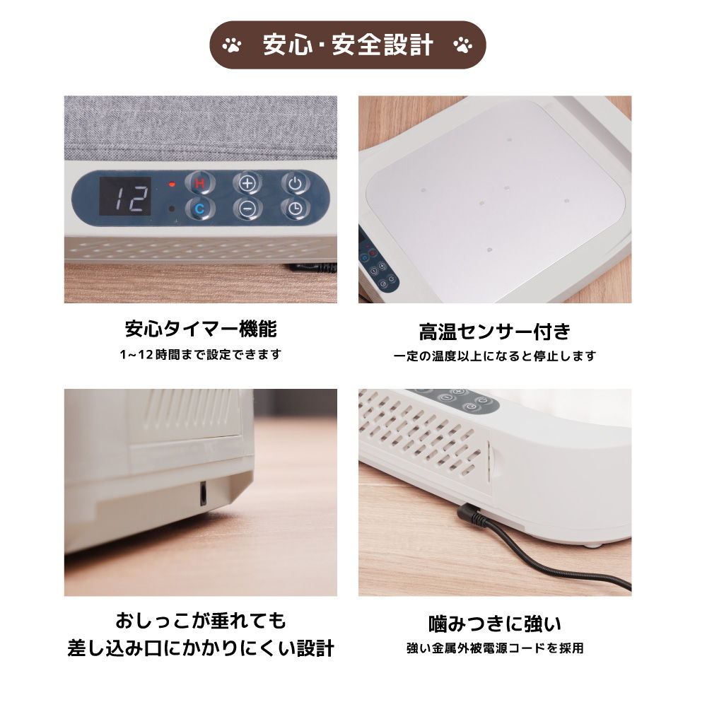 安全設計