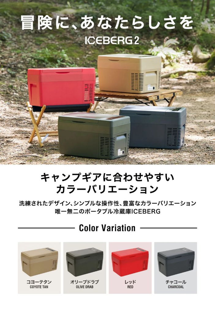 カラーバリエーション