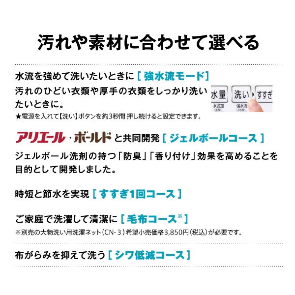 選べる洗浄コース