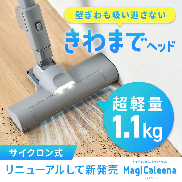 きわまでヘッド