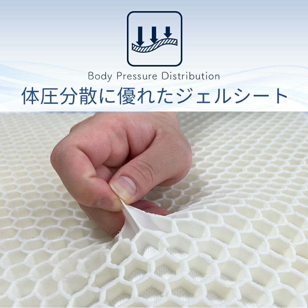 ジェルシート