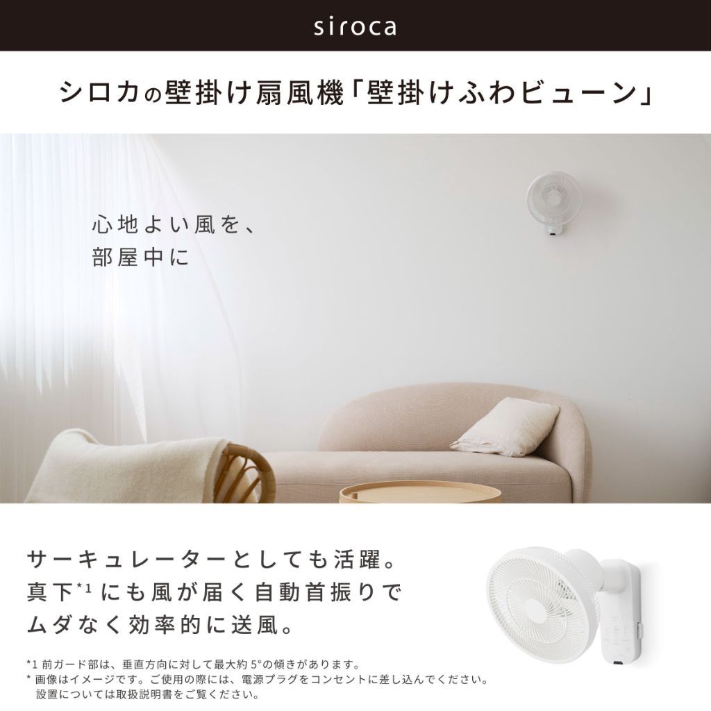 壁掛けふわビューン
