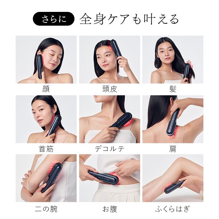 全身ケアも叶える