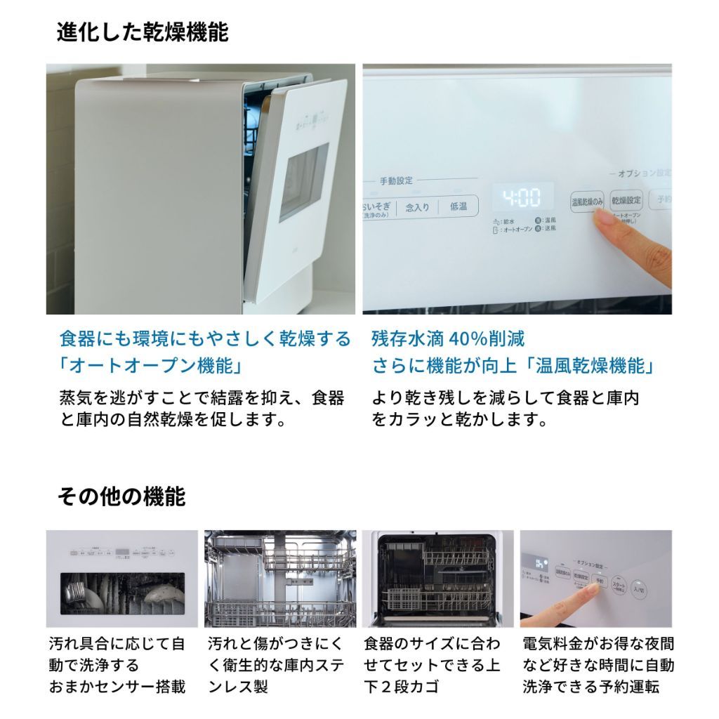 進化した乾燥機能