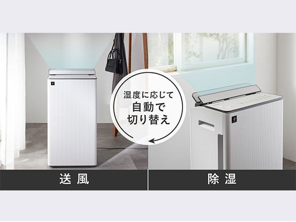 除湿 エコ自動運転