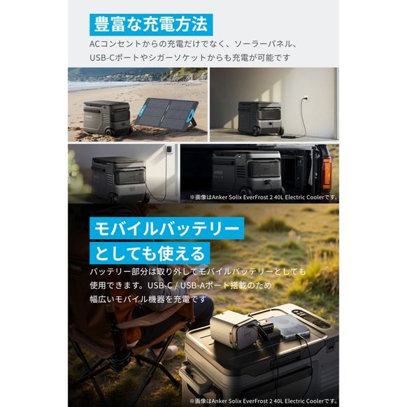 豊富な充電方法