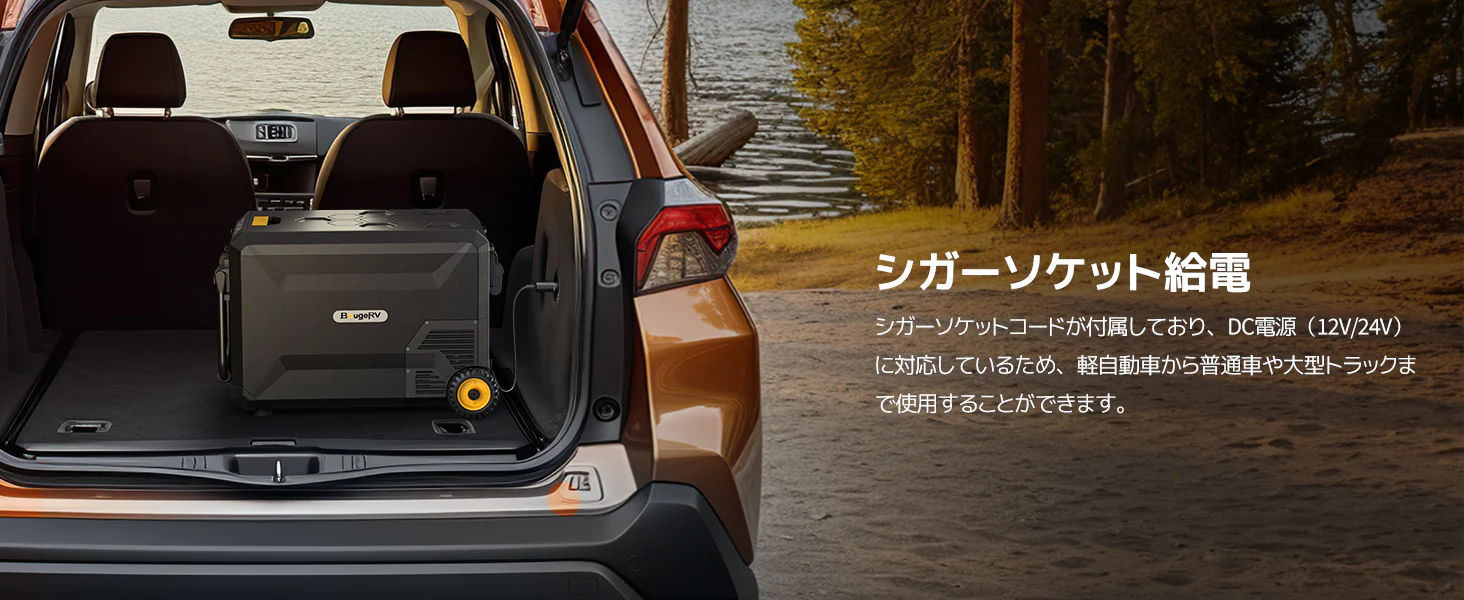 シガーソケット