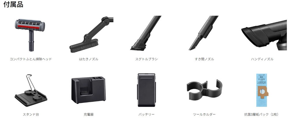 同梱品リスト