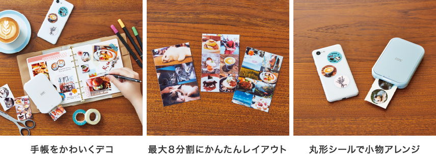 切ったり貼ったり、遊んで楽しいシール紙対応