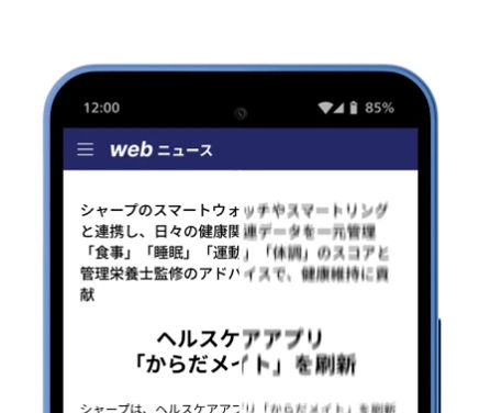 シャープ AQUOS wish6 見やすい文字表示 ディスプレイ