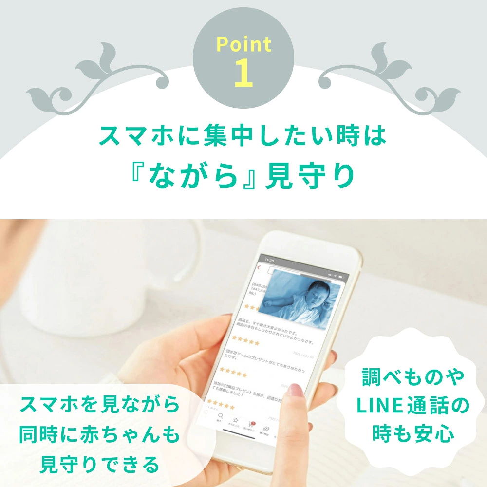 ながら