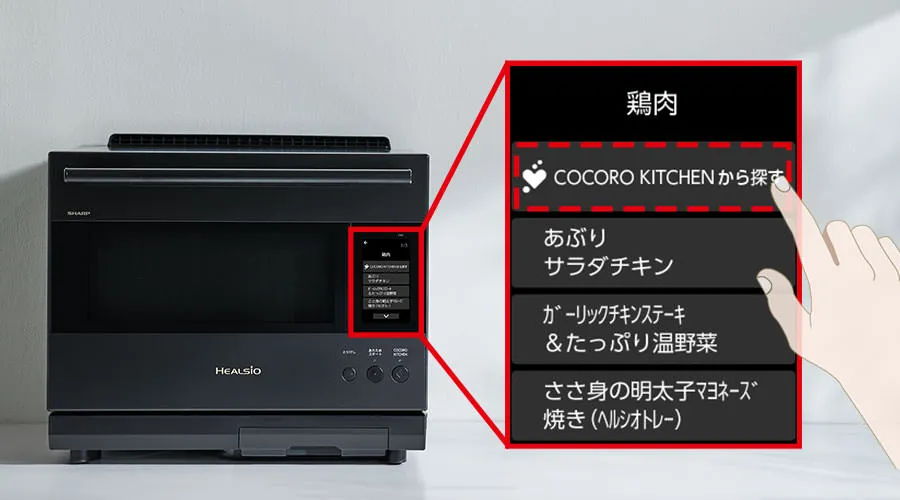 本体からもメニューが探せる