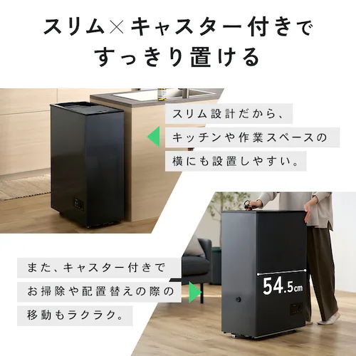 スリム×キャスター