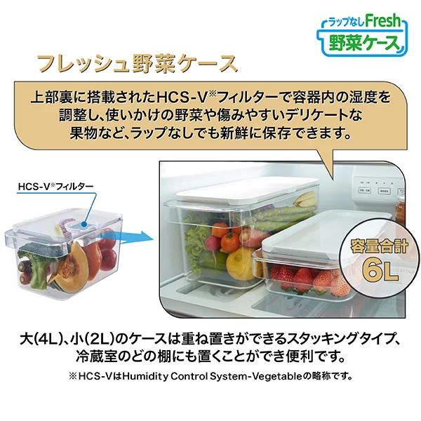 フレッシュ野菜ケース