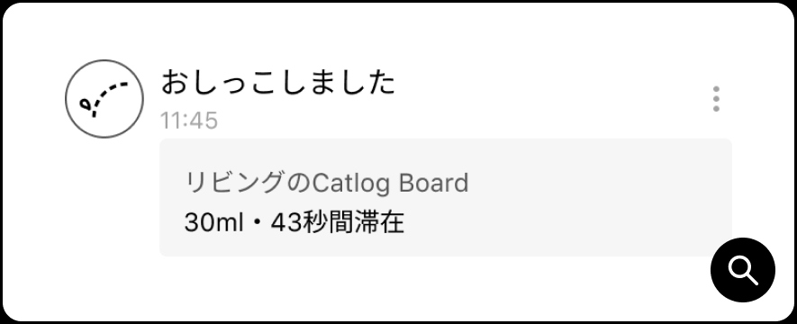 トイレ滞在時間