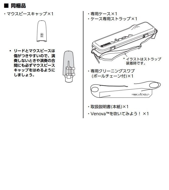 同梱品