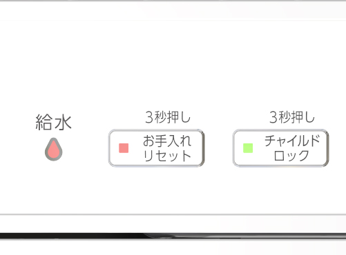 お手入れサイン