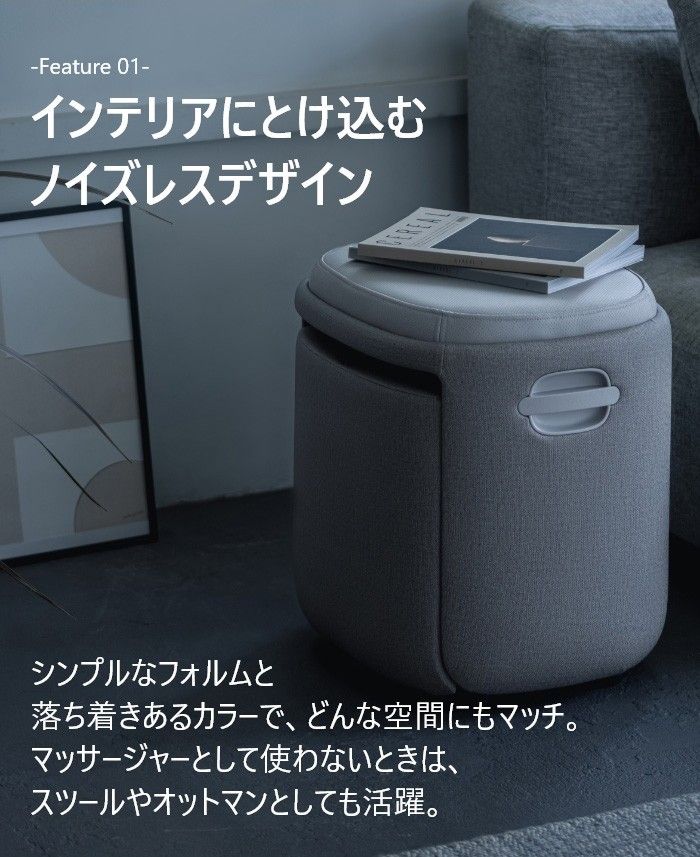 インテリアにとけ込むノイズレスデザイン