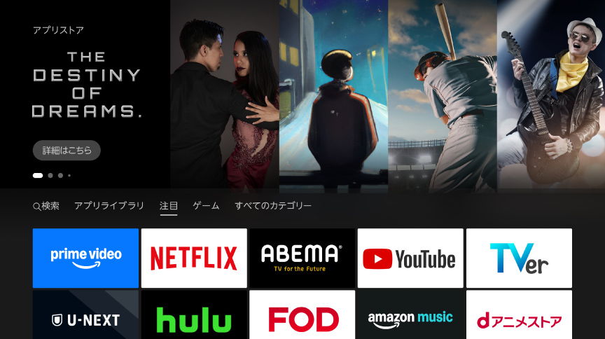 アプリストア