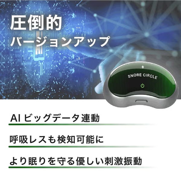圧倒的バージョンアップ