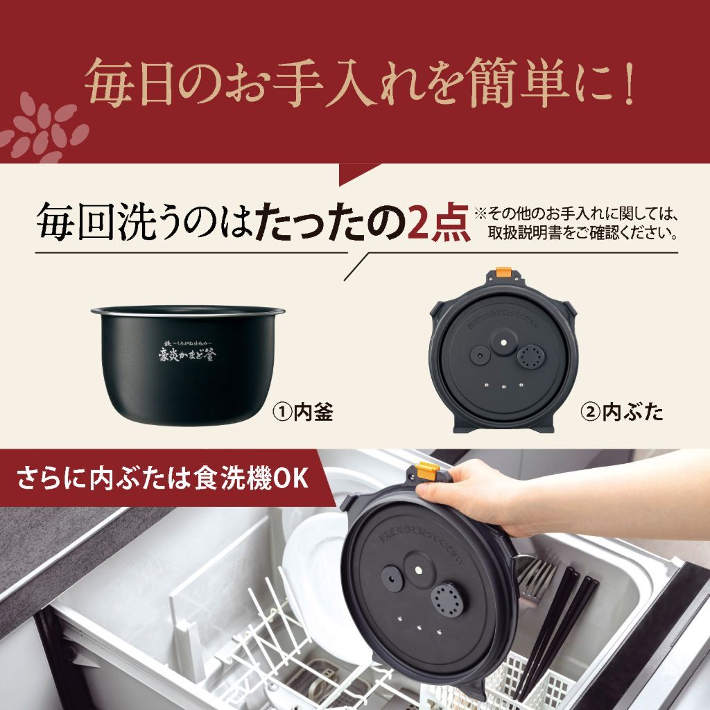 毎日のお手入れを簡単に