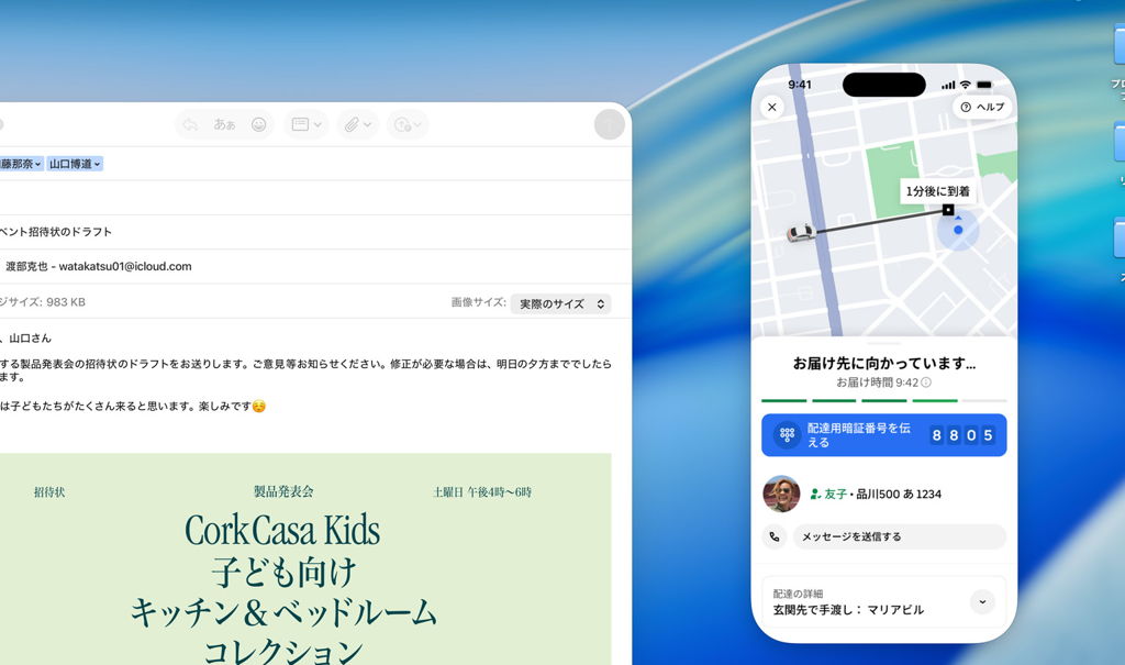 複数のデバイス間