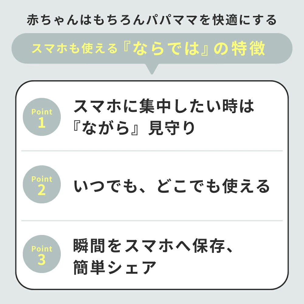 特徴
