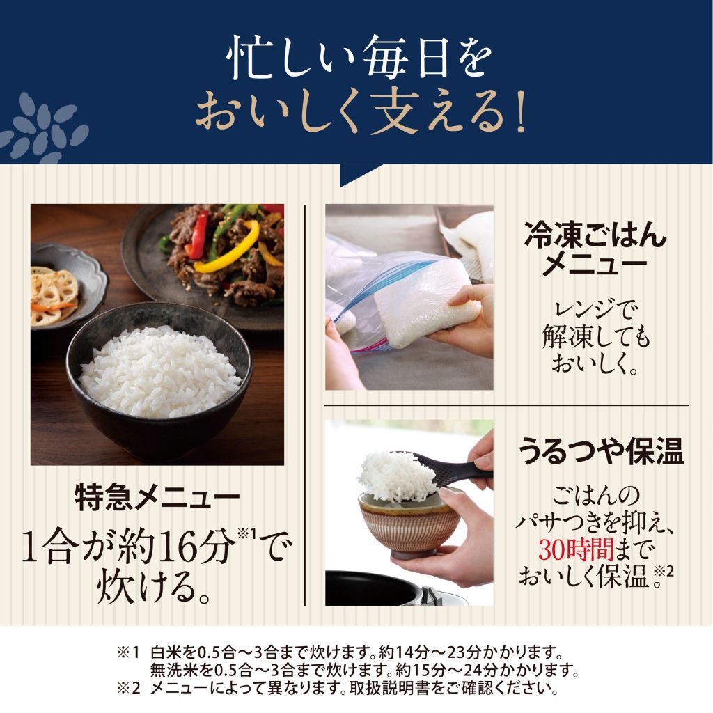 忙しい毎日をおいしく支える