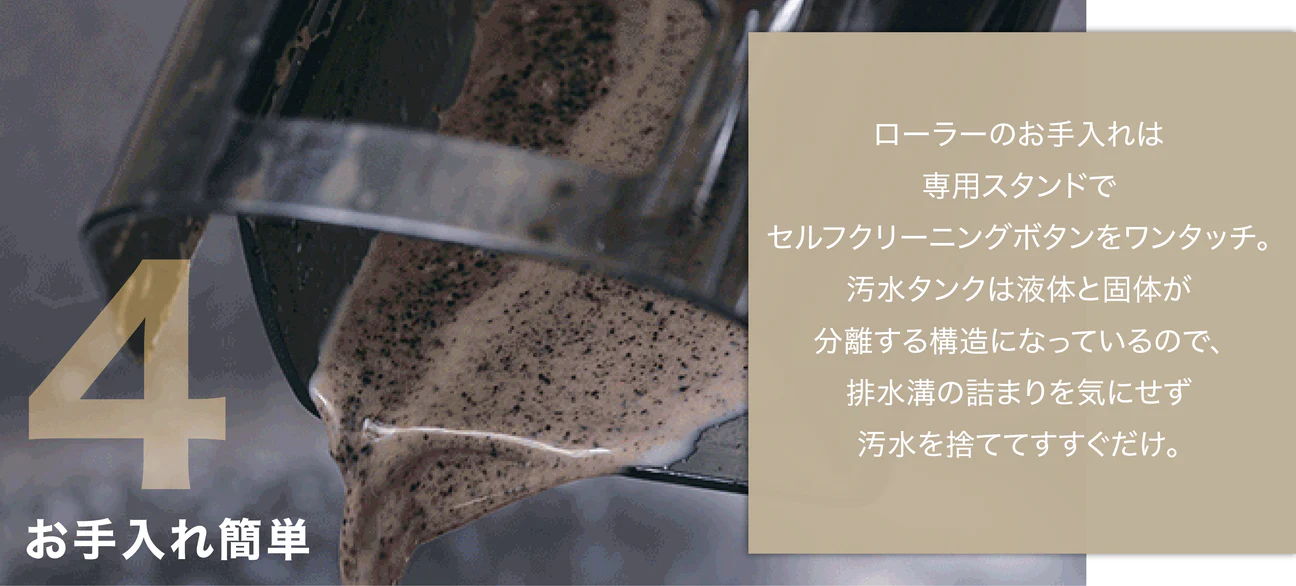 お手入れ