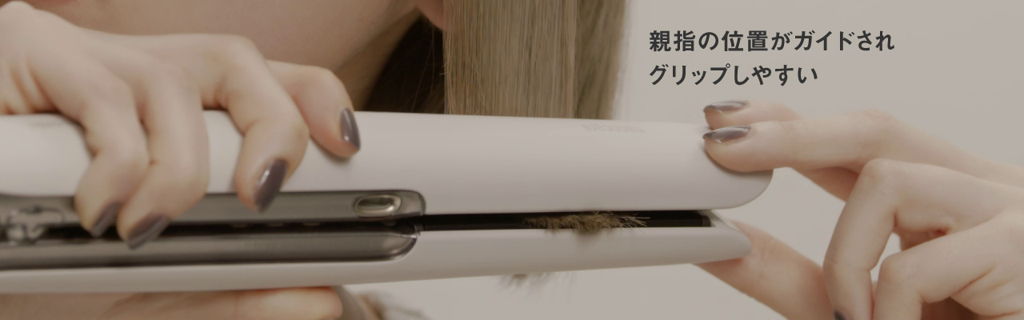 グリップしやすい