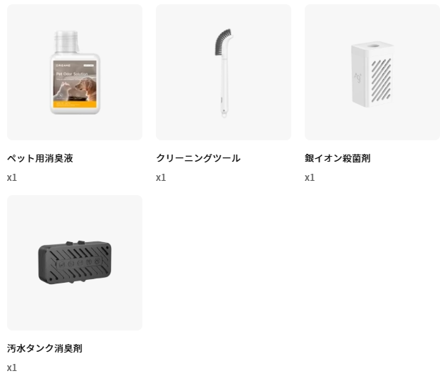 同梱品3
