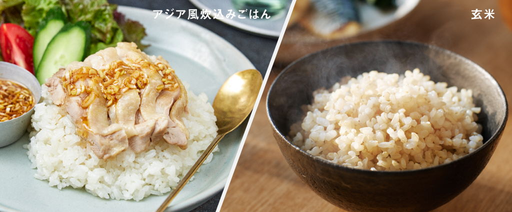 炊込みごはんや玄米も専用コースで簡単に
