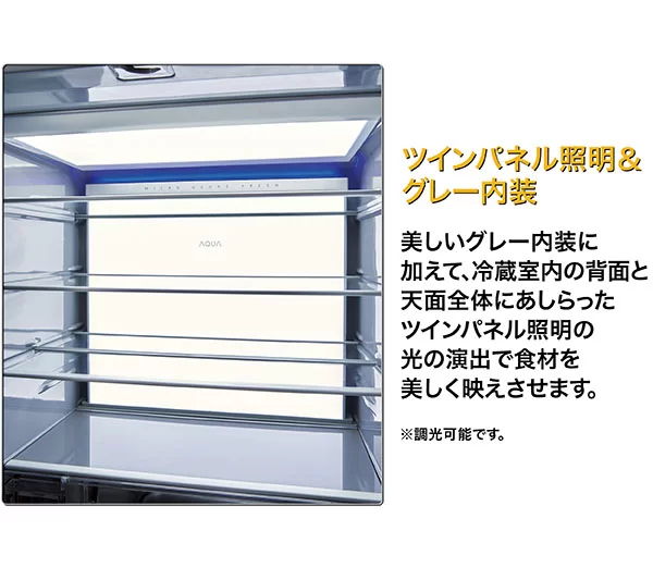 扉を開くと広がる光あふれる庫内