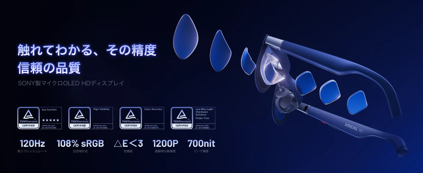 触れてわかるその精度