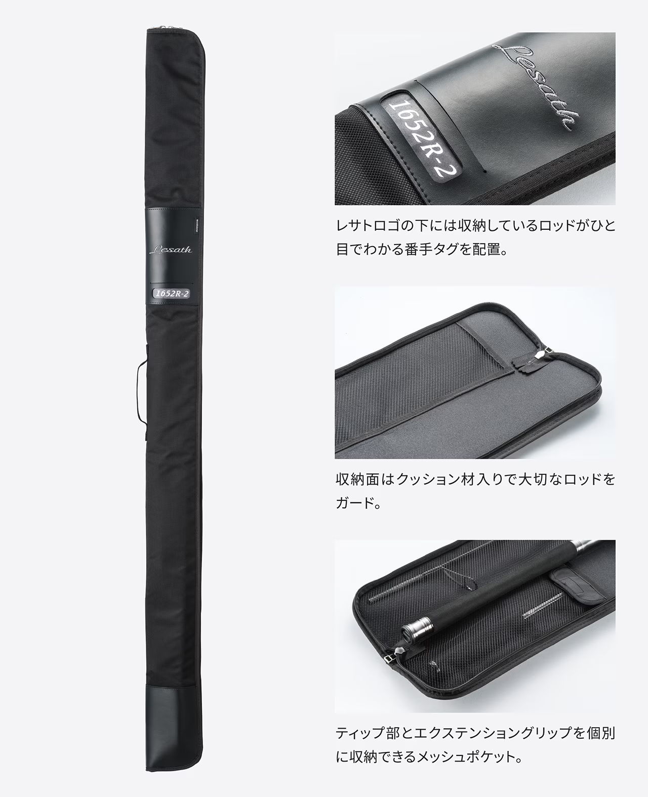 専用ロッドケース