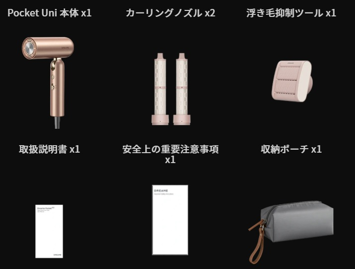 同梱品