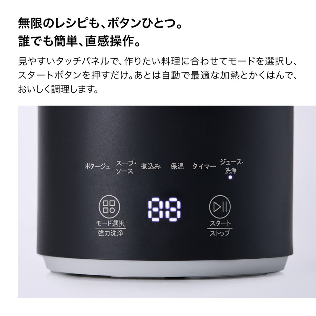 [～3人向け]シャーク (Shark) Ninja SOUPi オートスープメーカー QH201J タッチパネルの操作部アップ