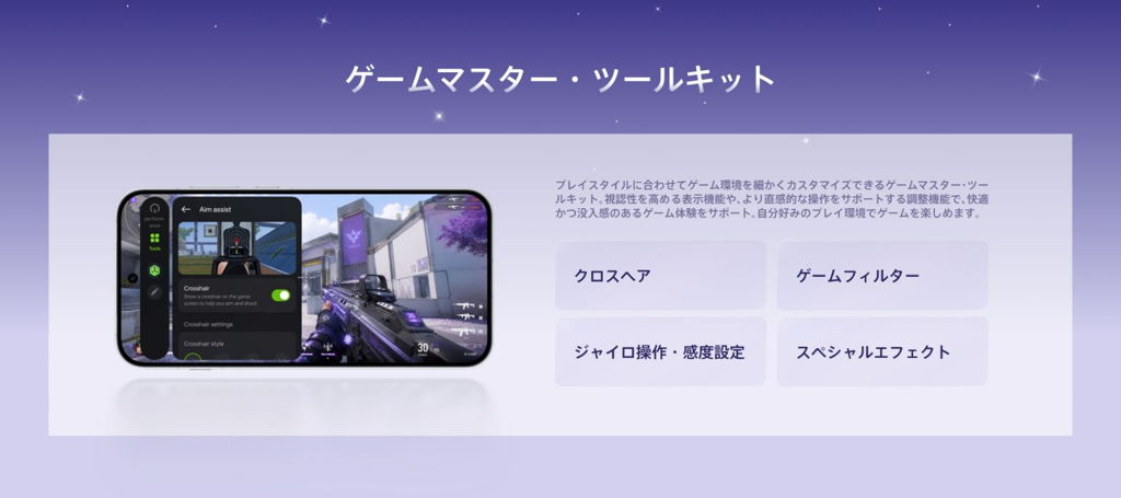 OPPO(オッポ) Reno16 5G SIMフリー スマートフォン ゲームマスター・ツールキット