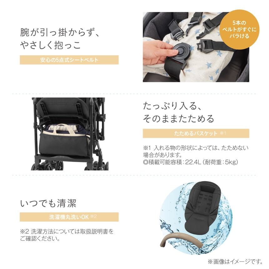 腕が引っ掛からず、やさしく抱っこ