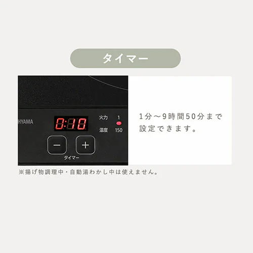 タイマー