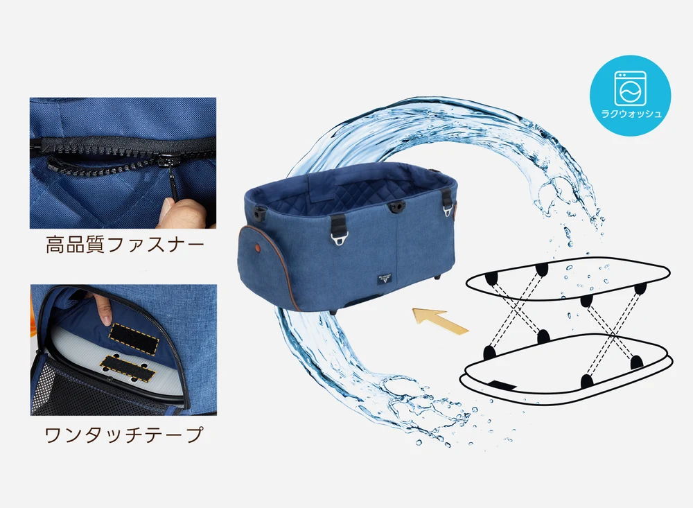 洗えるキャリーカバー