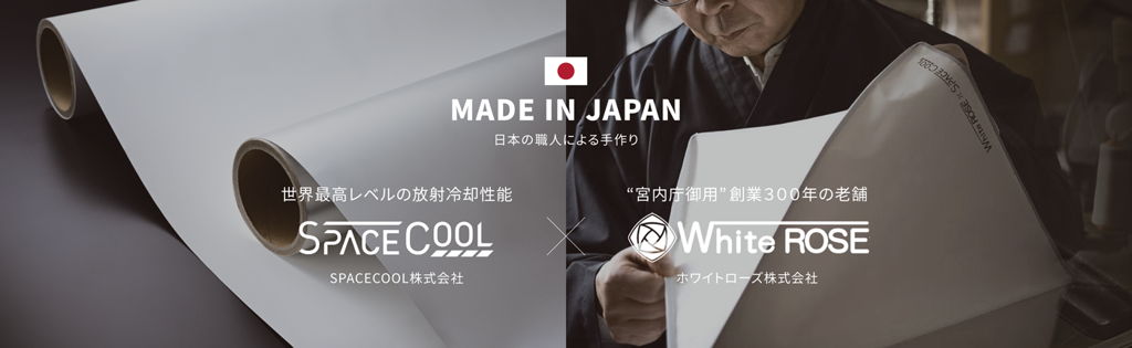 日本のものづくり