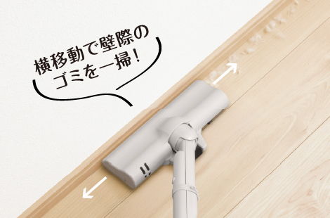 なめらか自走ヘッド