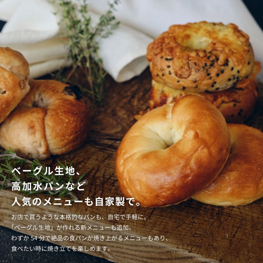 自家製パン