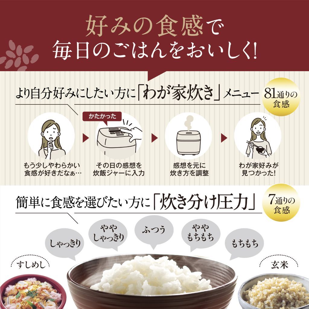食感