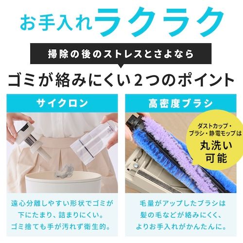 お手入れラクラク