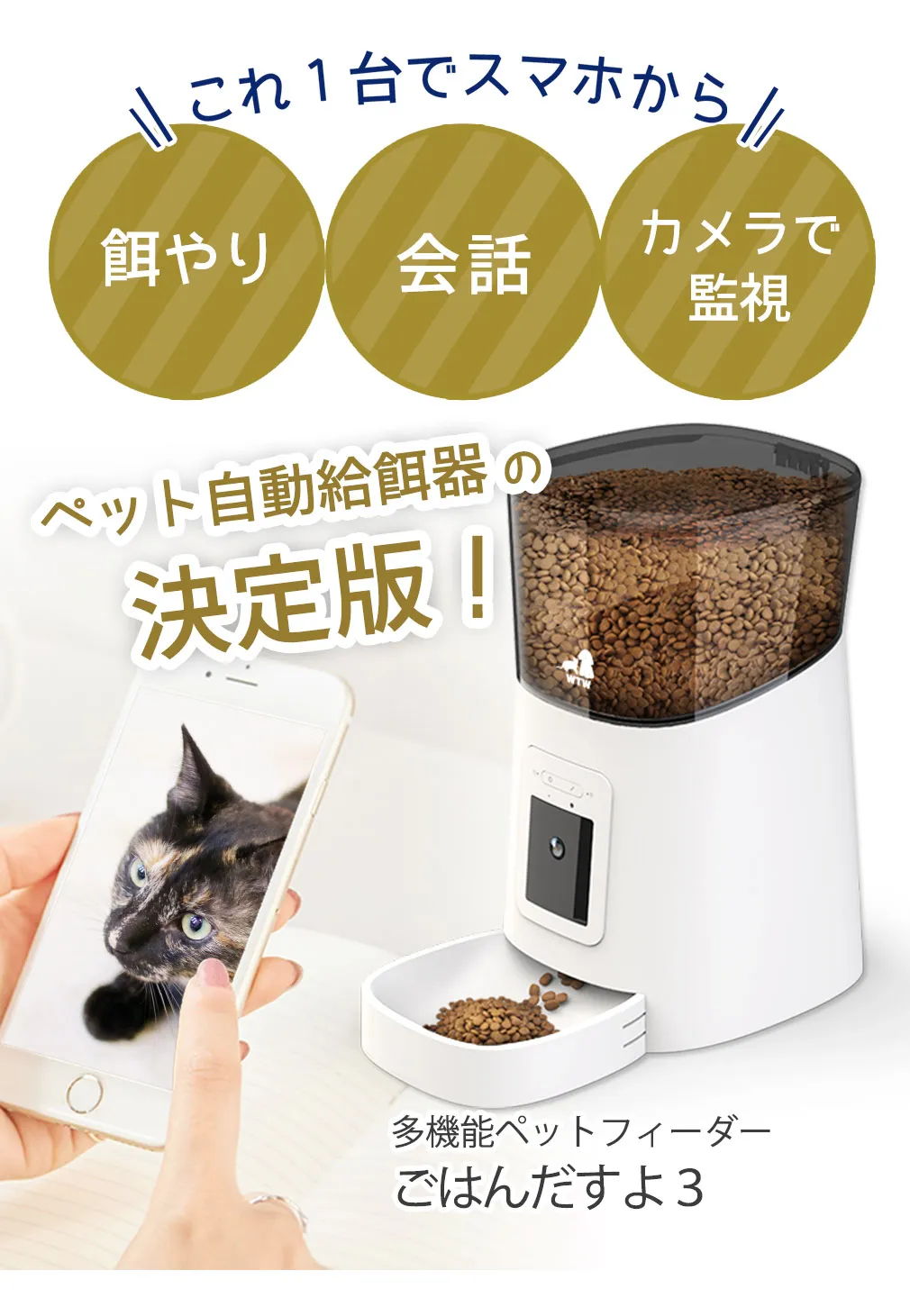 スマホで
