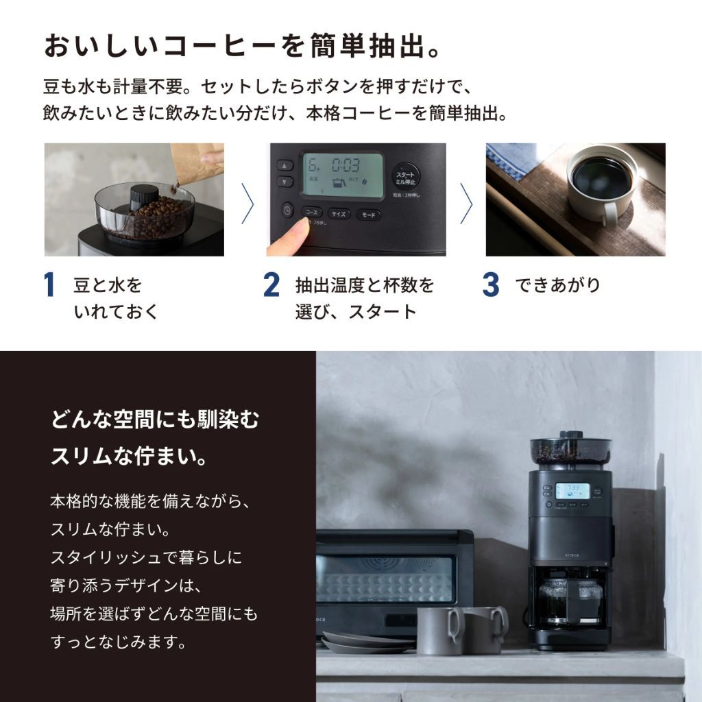 ボタンを押すだけでカンタン抽出