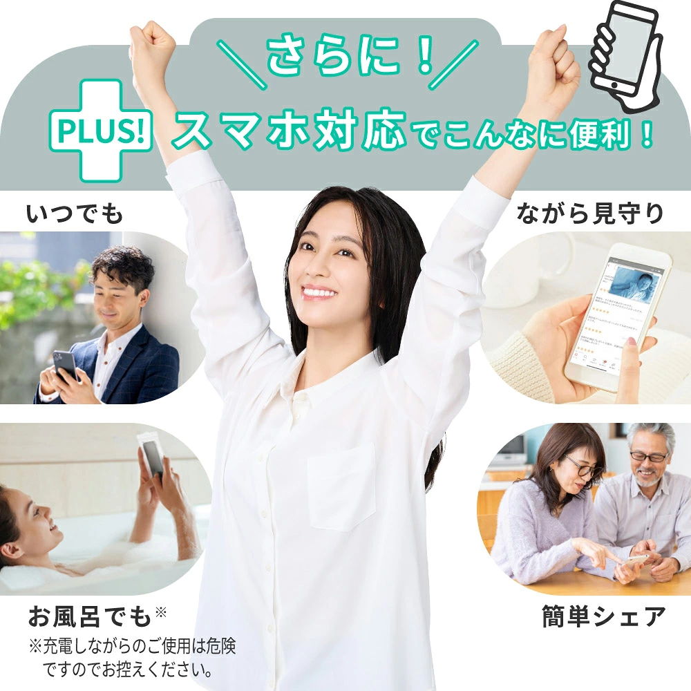 スマホ