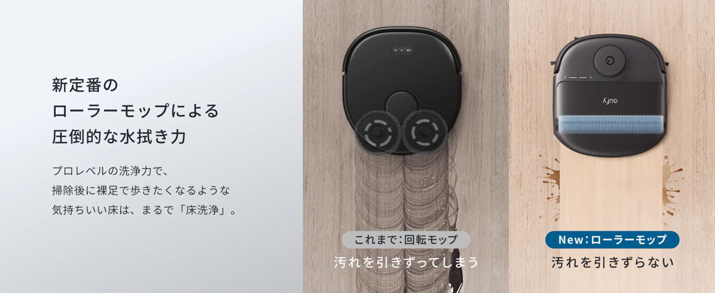 ローラーモップによる圧倒的な水拭き力